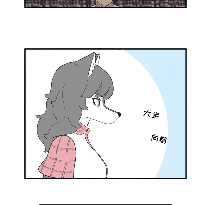Welcometo草食高中 第 2 章 第72页
