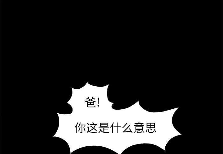 Welcometo草食高中 第 3 章 第1页
