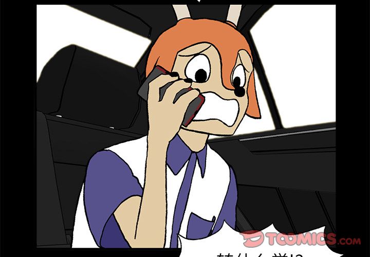 Welcometo草食高中 第 3 章 第2页