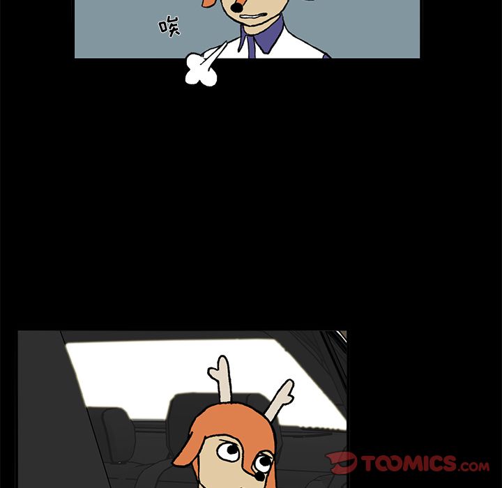 Welcometo草食高中 第 3 章 第6页