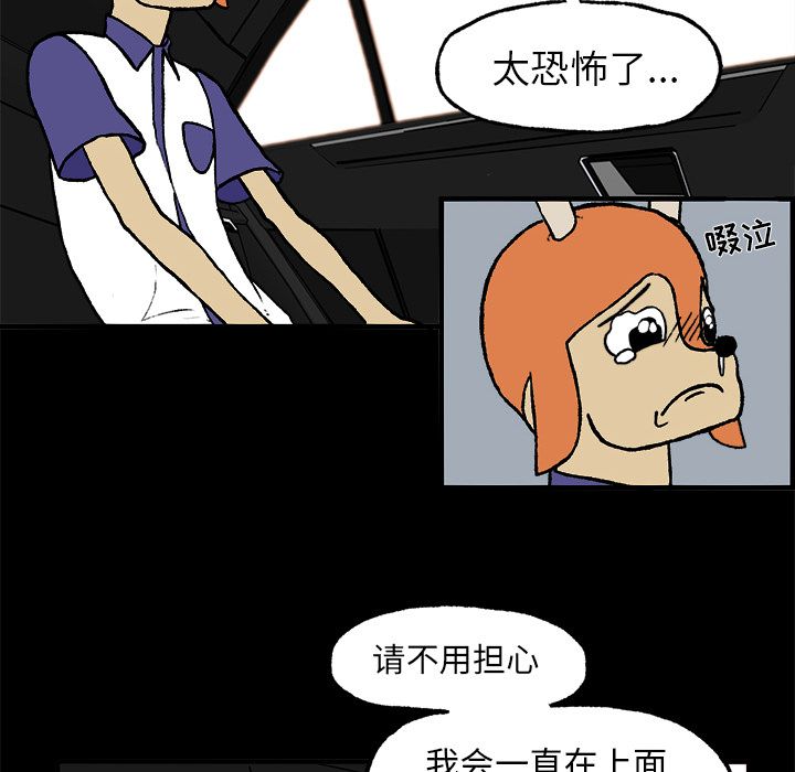 Welcometo草食高中 第 3 章 第11页