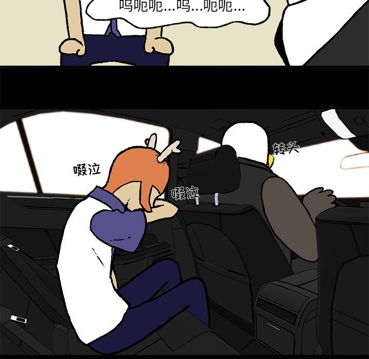 Welcometo草食高中 第 3 章 第15页