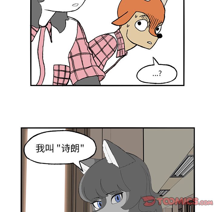 Welcometo草食高中 第 3 章 第30页