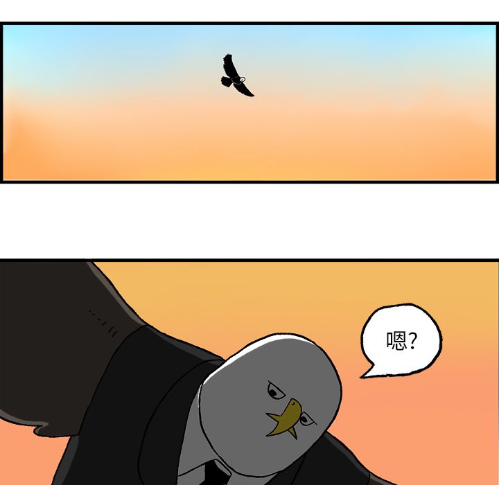 Welcometo草食高中 第 3 章 第36页