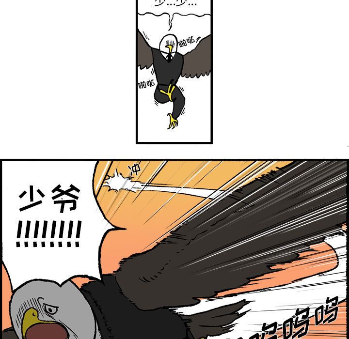 Welcometo草食高中 第 3 章 第40页