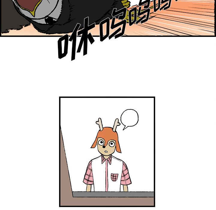 Welcometo草食高中 第 3 章 第41页