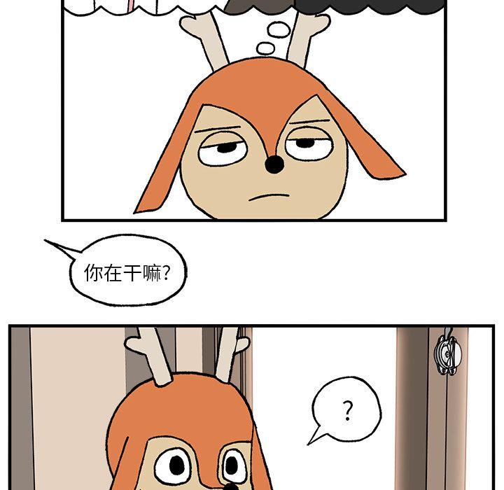 Welcometo草食高中 第 3 章 第21页