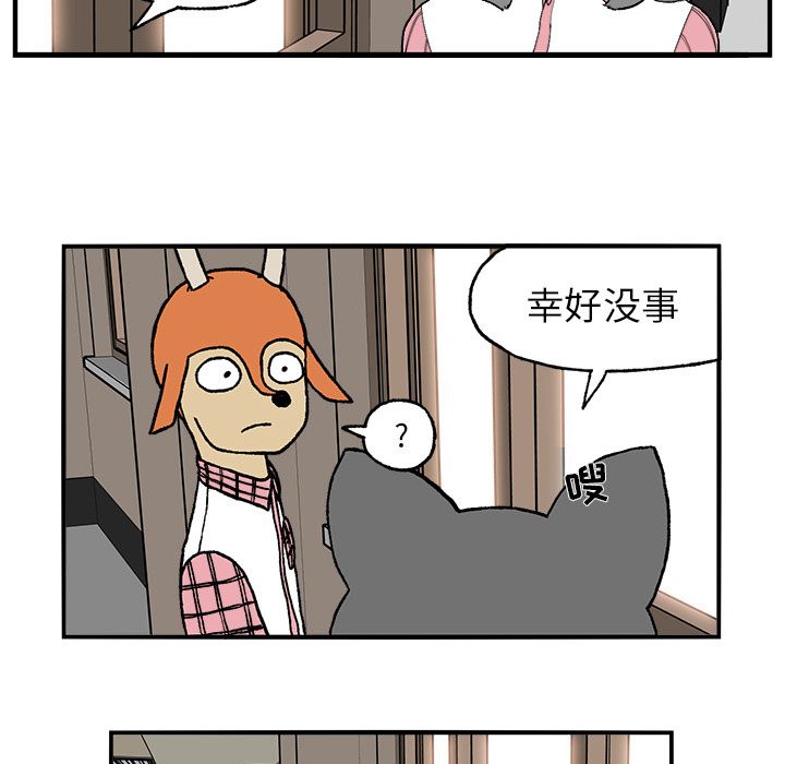 Welcometo草食高中 第 3 章 第24页