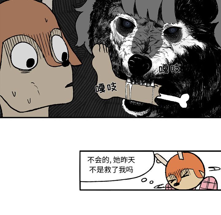 Welcometo草食高中 第 3 章 第28页