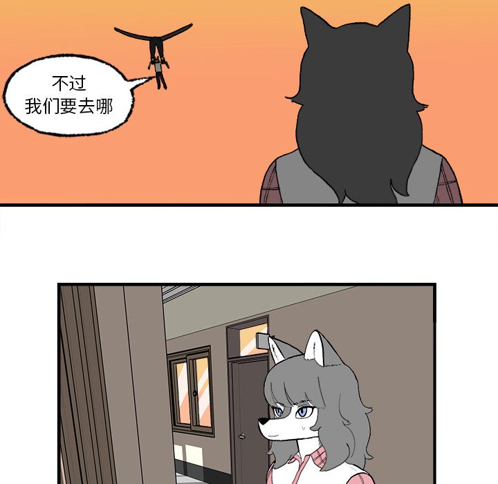 Welcometo草食高中 第 3 章 第49页