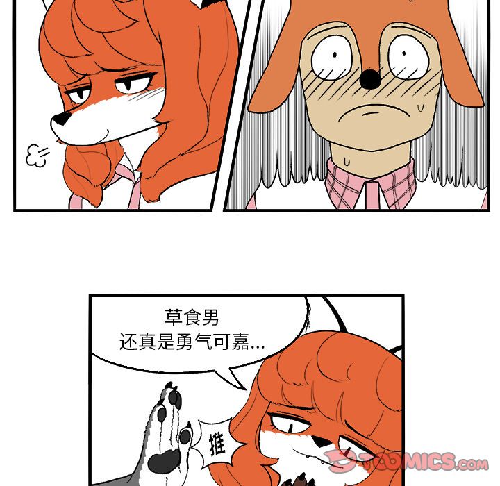 Welcometo草食高中 第 3 章 第62页