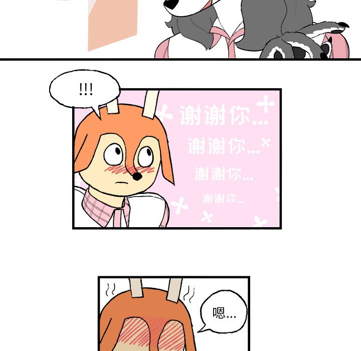 Welcometo草食高中 第 3 章 第64页