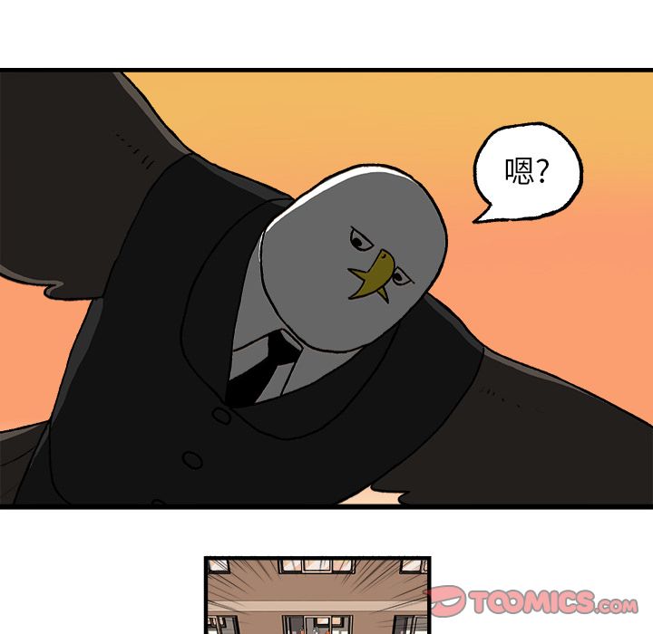 Welcometo草食高中 第 3 章 第66页