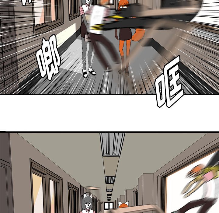 Welcometo草食高中 第 3 章 第72页