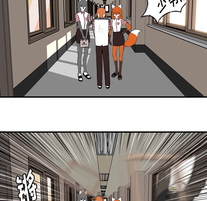 Welcometo草食高中 第 3 章 第71页