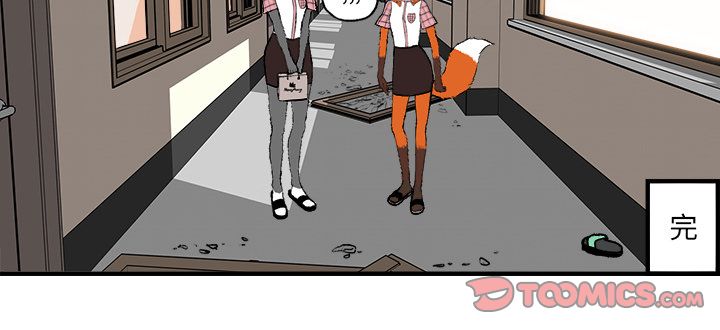 Welcometo草食高中 第 3 章 第74页