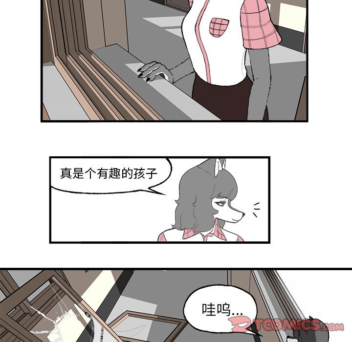 Welcometo草食高中 第 3 章 第50页