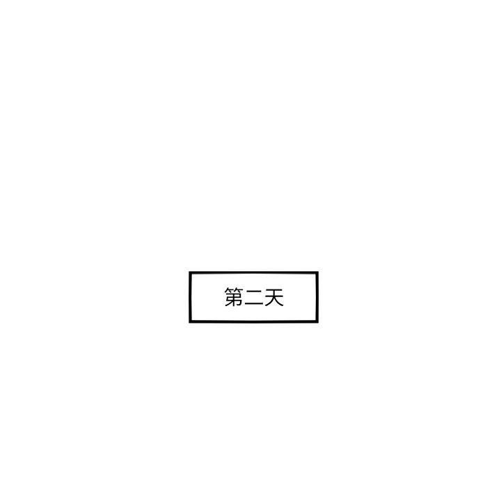 Welcometo草食高中 第 3 章 第53页