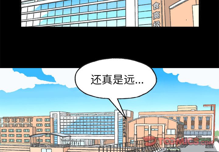 Welcometo草食高中 第 4 章 第4页