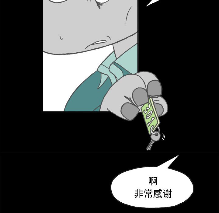 Welcometo草食高中 第 4 章 第9页