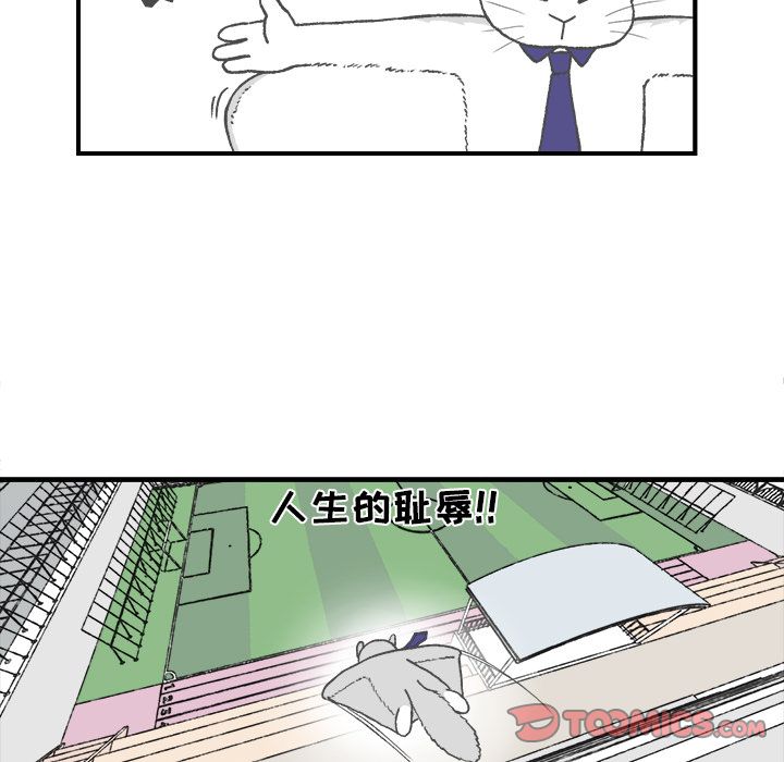 Welcometo草食高中 第 4 章 第24页