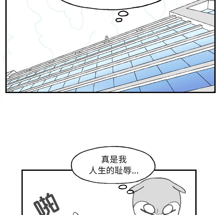 Welcometo草食高中 第 4 章 第23页