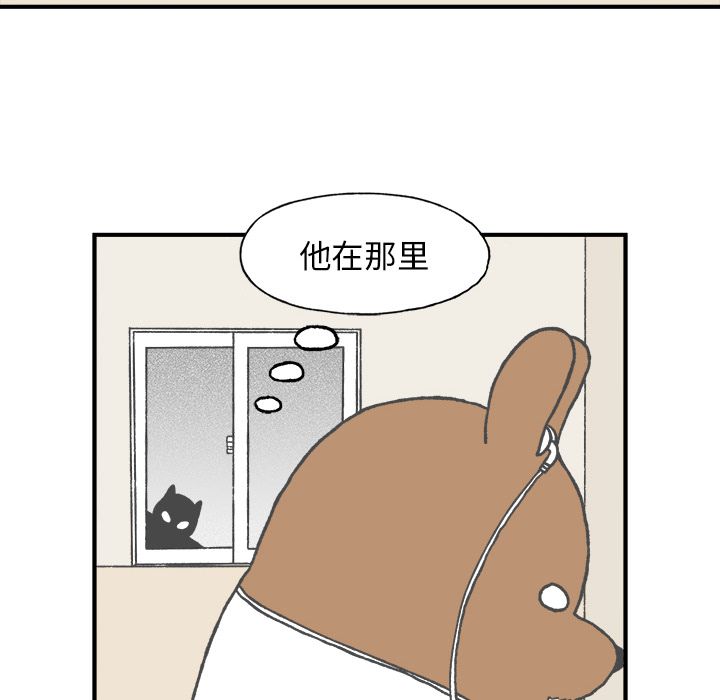 Welcometo草食高中 第 4 章 第31页