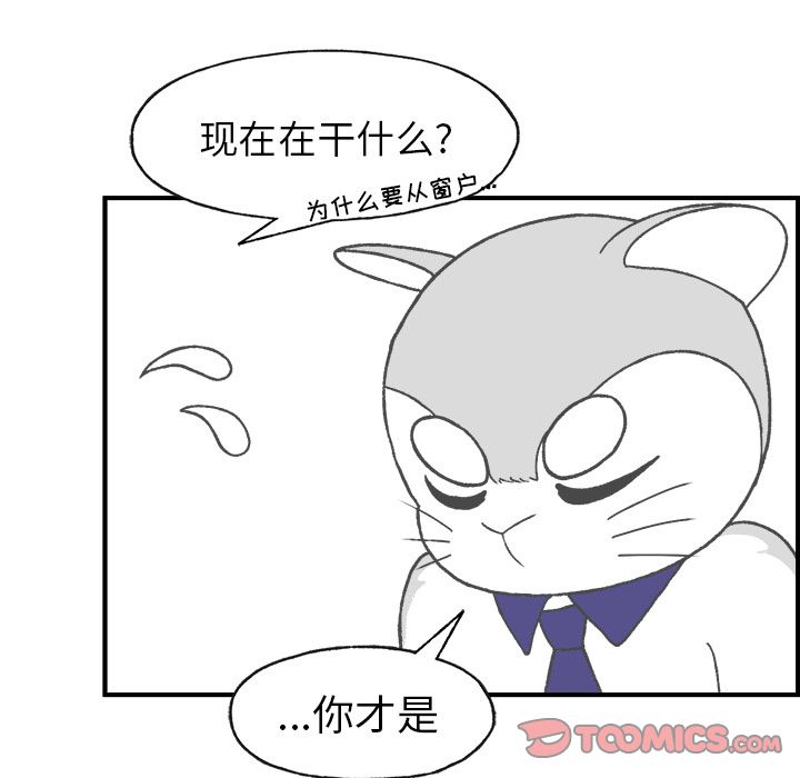 Welcometo草食高中 第 4 章 第36页