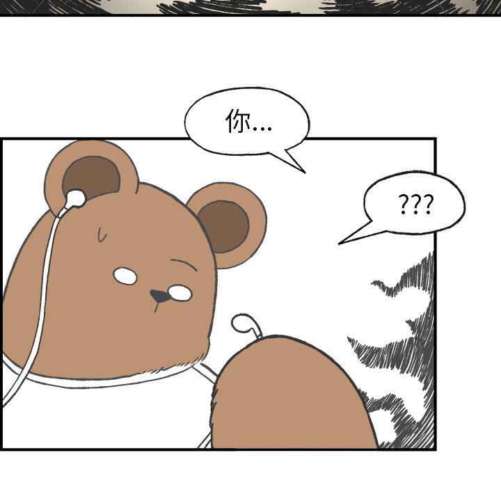Welcometo草食高中 第 4 章 第35页