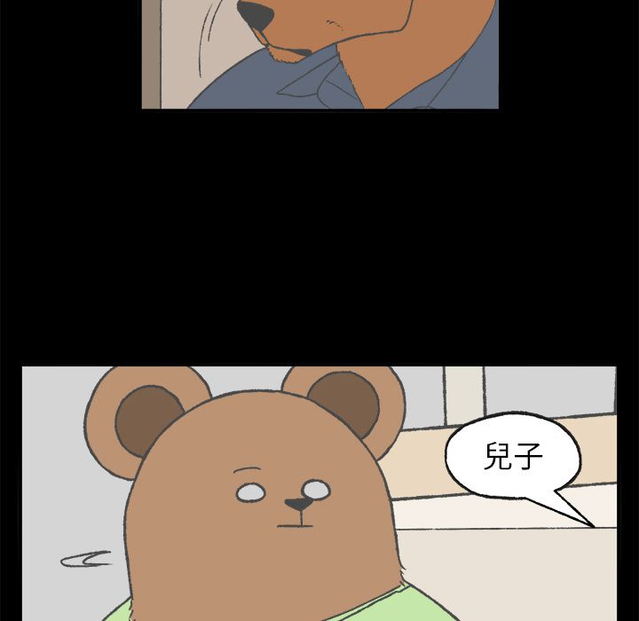 Welcometo草食高中 第 4 章 第13页
