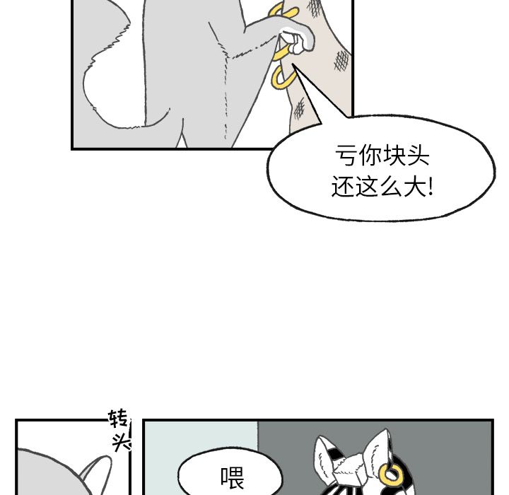 Welcometo草食高中 第 4 章 第51页