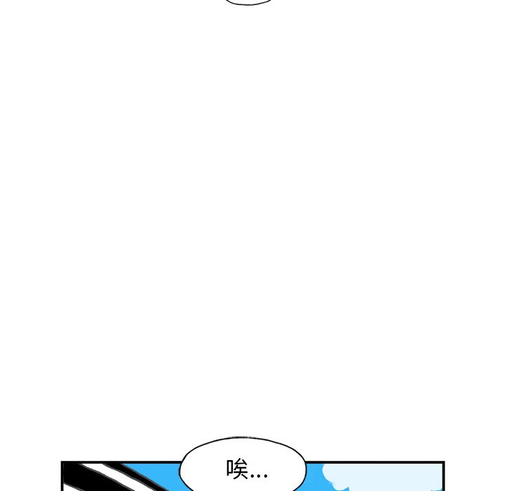 Welcometo草食高中 第 4 章 第55页