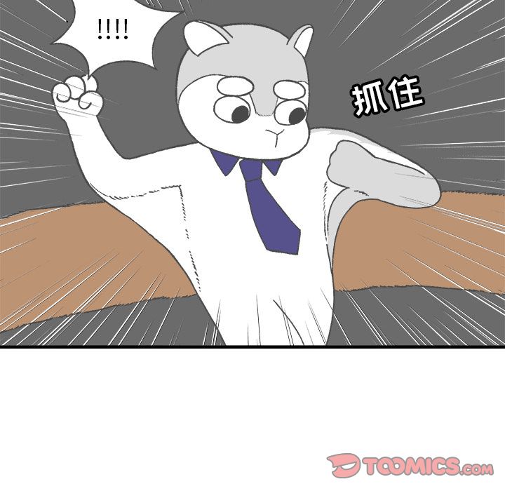 Welcometo草食高中 第 4 章 第66页