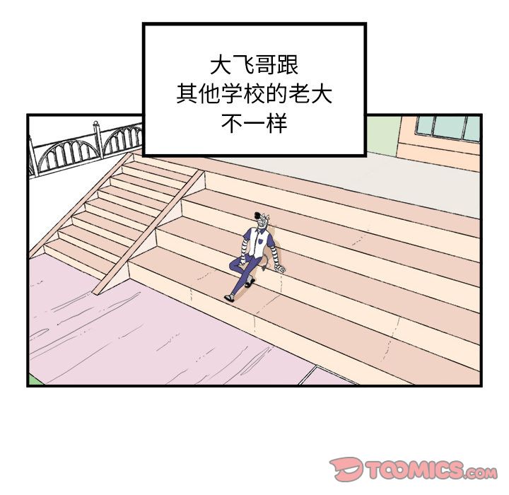 Welcometo草食高中 第 4 章 第40页