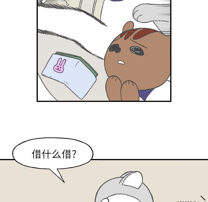 Welcometo草食高中 第 4 章 第43页