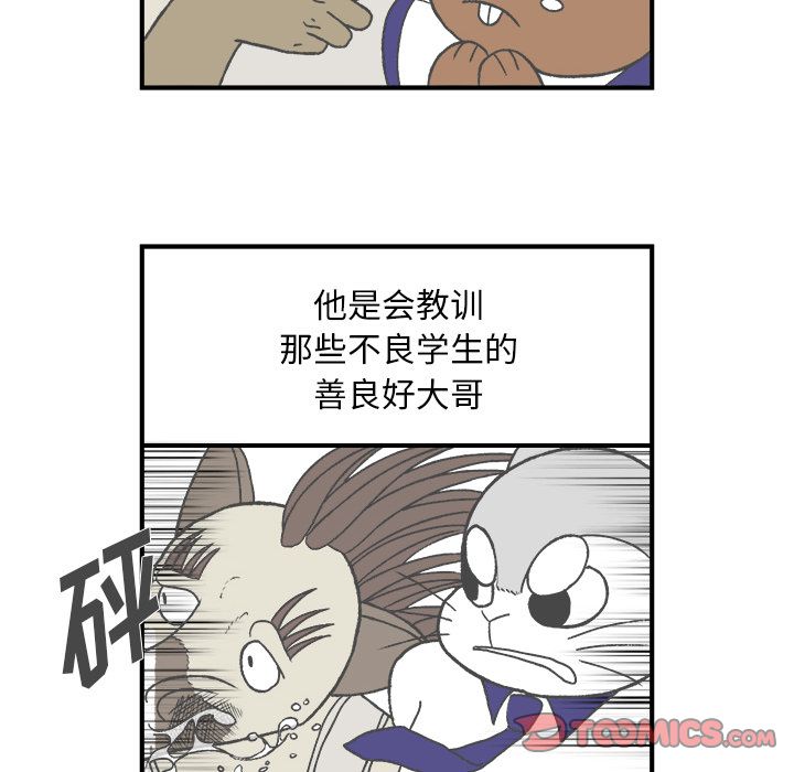 Welcometo草食高中 第 4 章 第42页