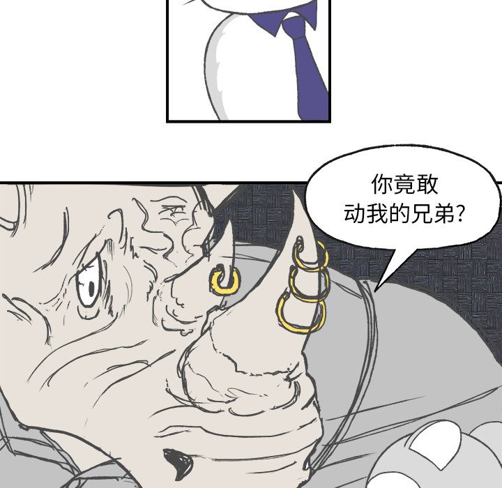 Welcometo草食高中 第 4 章 第45页
