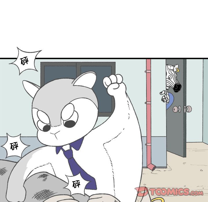 Welcometo草食高中 第 4 章 第48页