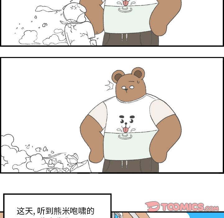 Welcometo草食高中 第 4 章 第74页
