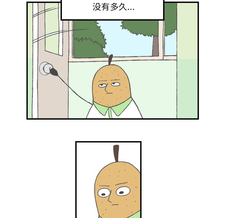 Welcometo草食高中 第 5 章 第11页