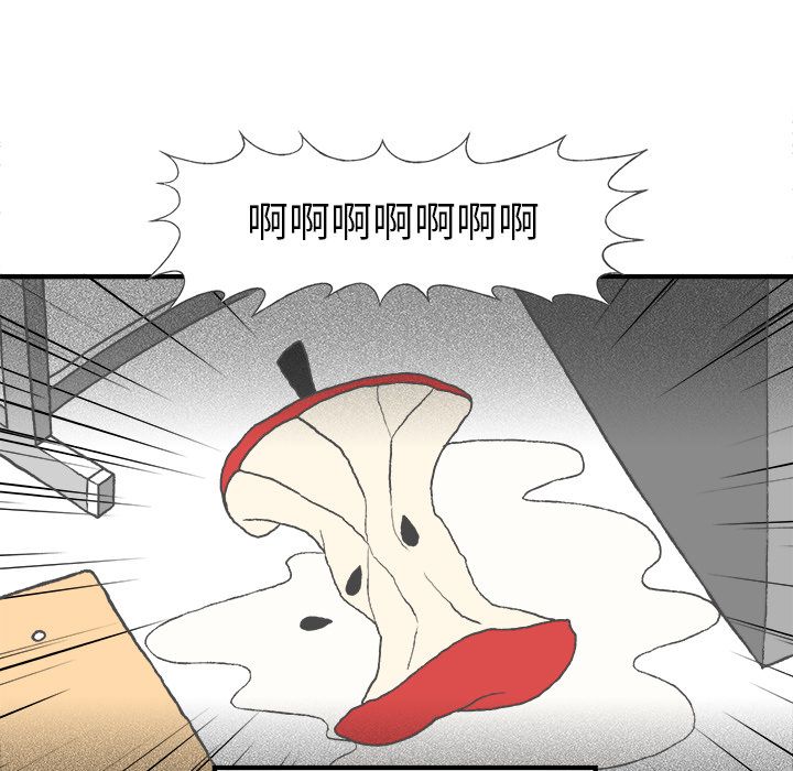 Welcometo草食高中 第 5 章 第13页