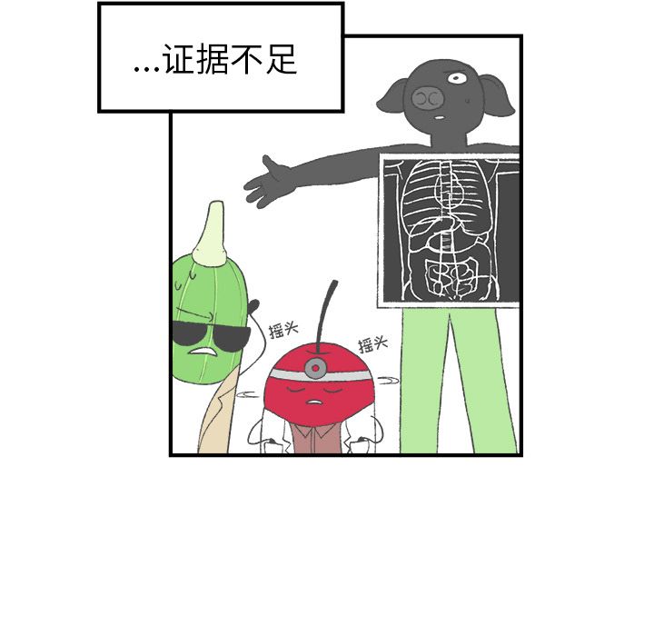 Welcometo草食高中 第 5 章 第19页