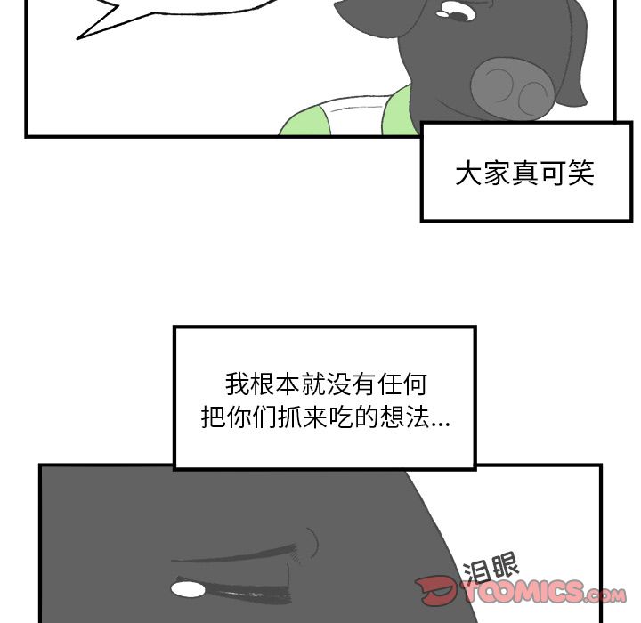 Welcometo草食高中 第 5 章 第22页