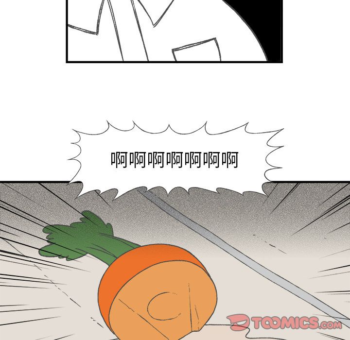 Welcometo草食高中 第 5 章 第26页