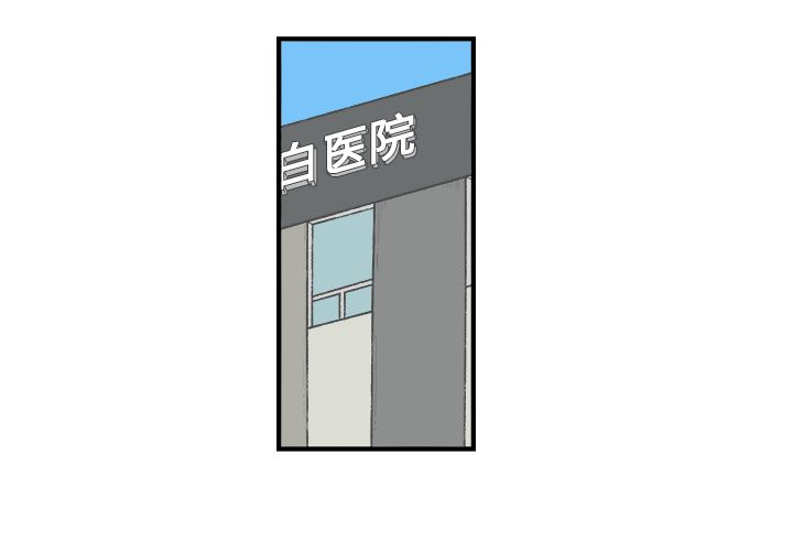 Welcometo草食高中 第 5 章 第1页