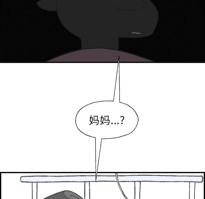 Welcometo草食高中 第 5 章 第47页