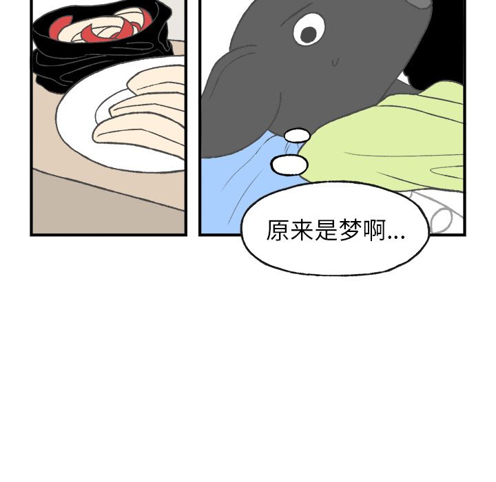 Welcometo草食高中 第 5 章 第51页