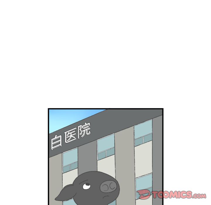 Welcometo草食高中 第 5 章 第52页