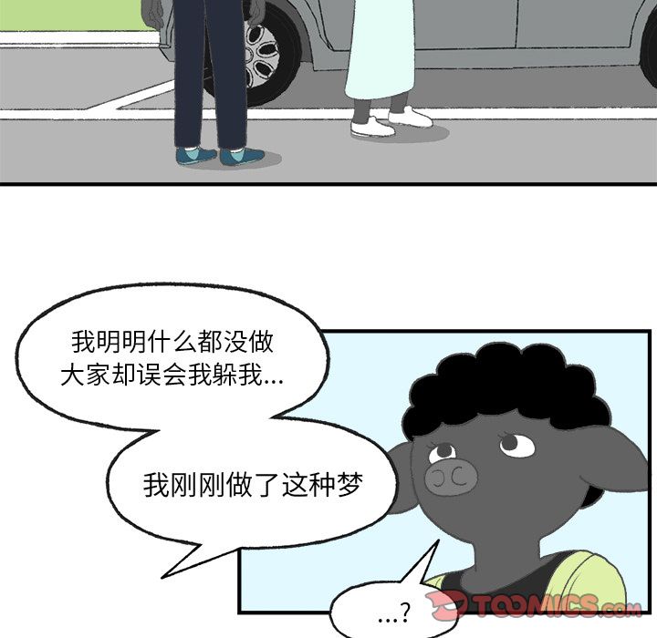 Welcometo草食高中 第 5 章 第56页