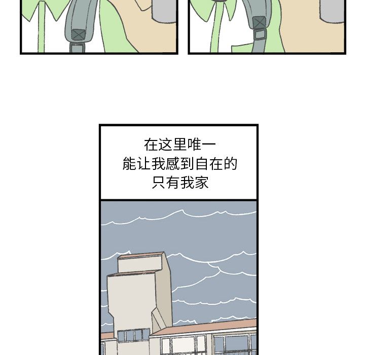 Welcometo草食高中 第 5 章 第31页
